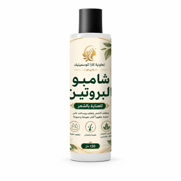 شامبو البروتين