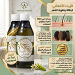 Afghan oil bottle from Coopérative Casa Cosmétique with golden liquid inside, displayed on a plain background.