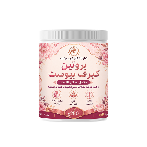 بروتين زيادة المناطق الأنتوية 250غ